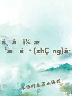 三國：曹操長(zhǎng)子，開局溫酒斬華雄